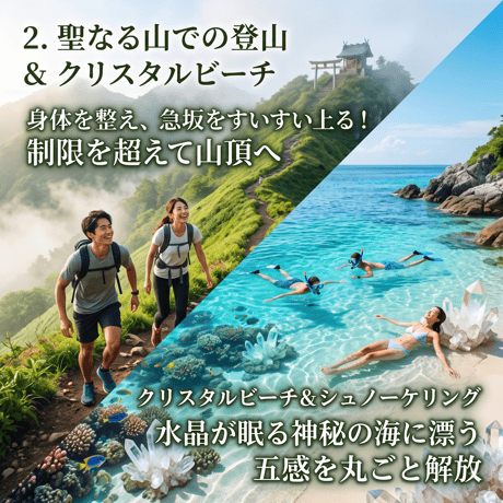 TNBA【究極のリトリート】8月21日−23日ナチュラルビューティーリトリート 自然に帰り私に帰る 3日間