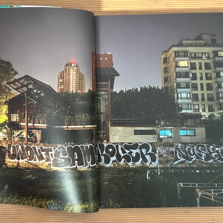 RED EYE MOB "XIE XIE TAIPEI (Thank You Taipei)"
