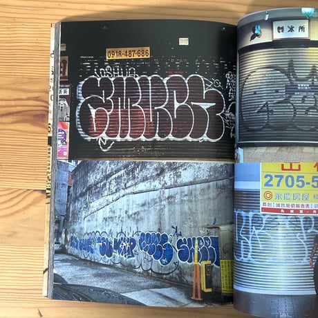 RED EYE MOB "XIE XIE TAIPEI (Thank You Taipei)"