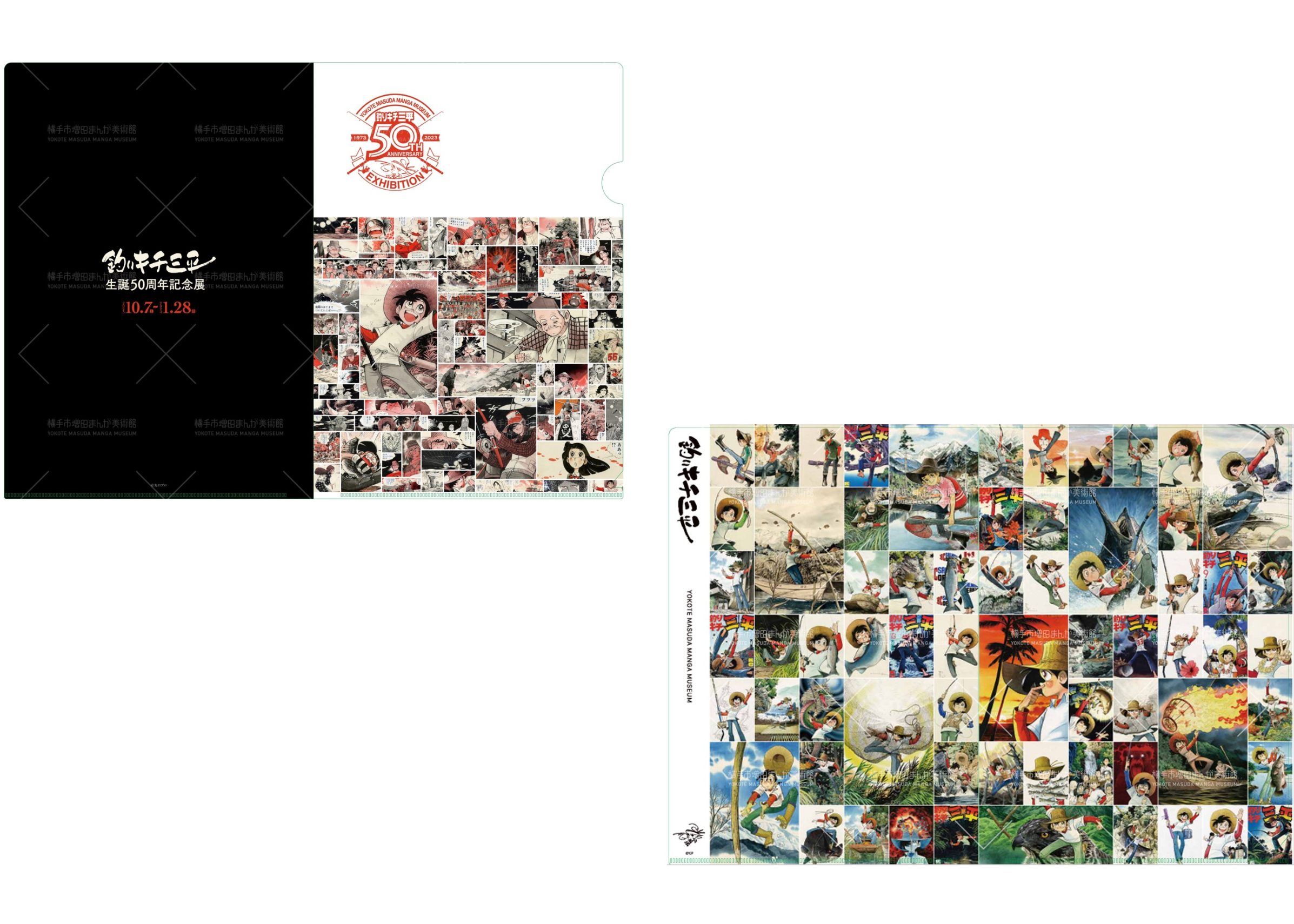 釣りキチ三平生誕50周年記念展 クリアファイル(全2種) | 横手市増田