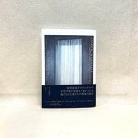『こんなにも多くの人が、マリアナ』マリア・ジュディッテ・デ・カルヴァーリョ（著）、木下眞穂（訳）