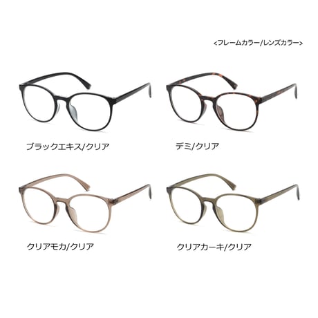 【4colors】ボストンクリアメガネ/UV99%cut/Ladies'・Men’s<No.2986>