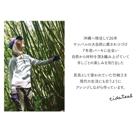 【ワークショップ③】六つ目かごづくり(10/31開催)
