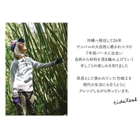 【ワークショップ④】六つ目かごづくり(11/8開催)