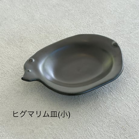 UMESHISO工房 ヒグマ リム皿