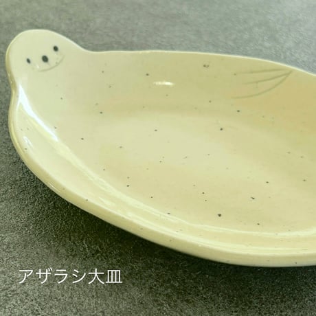 UMESHISO工房 アザラシ皿