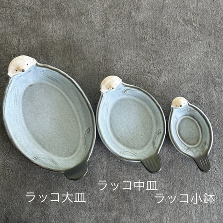 UMESHISO工房 ラッコ皿