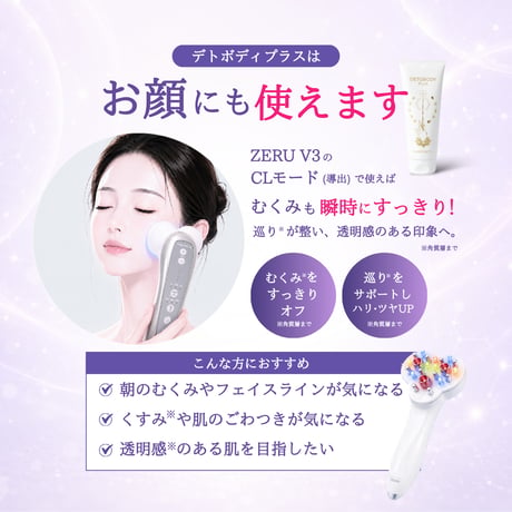 デトボディプラス