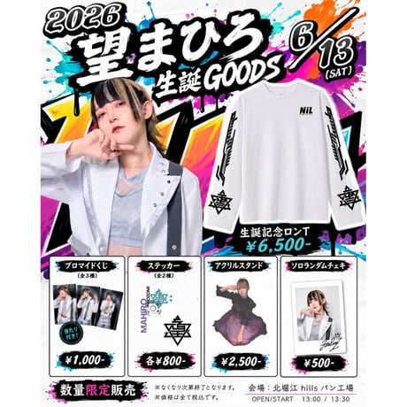 ITEM | NO MISS RECORDS ONLINE SHOP