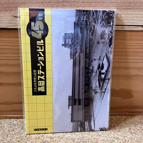 CATEGORY zine・リトルプレス | 甘夏書店