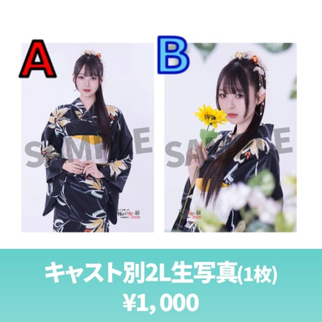 久保歌恋（L版2枚セット・2L生写真）【永久保貴一の極めて怖い話2026】