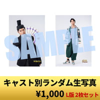 池田航（L版2枚セット・2L生写真）【マーダーミステリーステージ３作品日替わり公演】