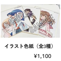 色紙 【永久保貴一 『カルラ舞う』連載40周年記念 「オフィス・カルラ原画展」】
