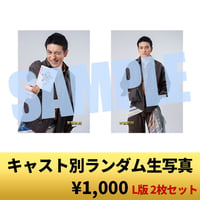 北田祥一郎（L版2枚セット・2L生写真）【マーダーミステリーステージ３作品日替わり公演】
