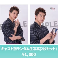 上田悠介（L版2枚セット・2L生写真）【永久保貴一の極めて怖い話2026】