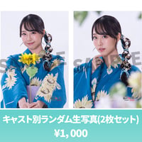 加藤夕夏（L版2枚セット・2L生写真）【永久保貴一の極めて怖い話2026】