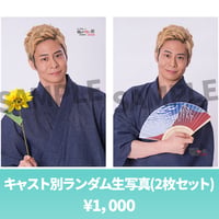 鯨井康介（L版2枚セット・2L生写真）【永久保貴一の極めて怖い話2026】