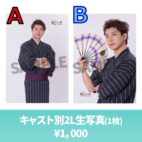 上田悠介（L版2枚セット・2L生写真）【永久保貴一の極めて怖い話2026】