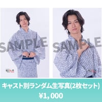 川合立統（L版2枚セット・2L生写真）【永久保貴一の極めて怖い話2026】