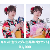 三田麻央（L版2枚セット・2L生写真）【永久保貴一の極めて怖い話2026】