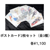 ポストカード2枚セット 【永久保貴一 『カルラ舞う』連載40周年記念 「オフィス・カルラ原画展」】