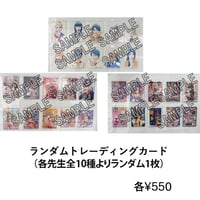 トレーディングカード 【永久保貴一 『カルラ舞う』連載40周年記念 「オフィス・カルラ原画展」】