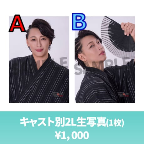 菅井義久（L版2枚セット・2L生写真）【永久保貴一の極めて怖い話2026】