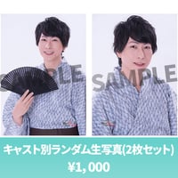 森嶋秀太（L版2枚セット・2L生写真）【永久保貴一の極めて怖い話2026】