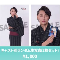 菅井義久（L版2枚セット・2L生写真）【永久保貴一の極めて怖い話2026】