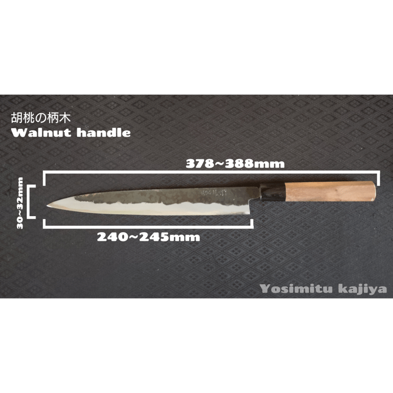 手打鍛造 八寸柳刃包丁(両刃) 240mm Double-Edged Yanagiba | 好