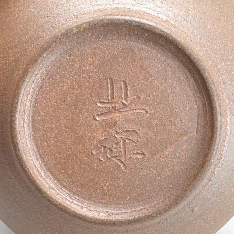 北條 Hokujo 焼締 茶注   木箱入り　ST1308