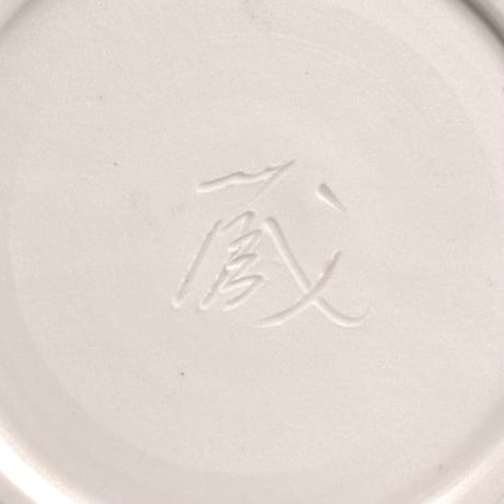 前川淳蔵 Junzo Maekawa 青磁茶壺　ST1218