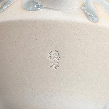 藤田德太 Tokuta Fujita 灰青磁 釜型 急須　ST1385