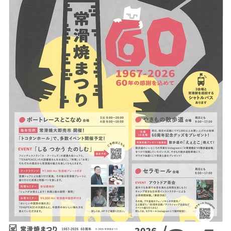 アウトドア茶会　10/3（土）事前予約