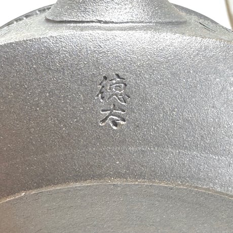 藤田德太 Tokuta Fujita 銀彩 飛鉋 平三角急須　ST1298