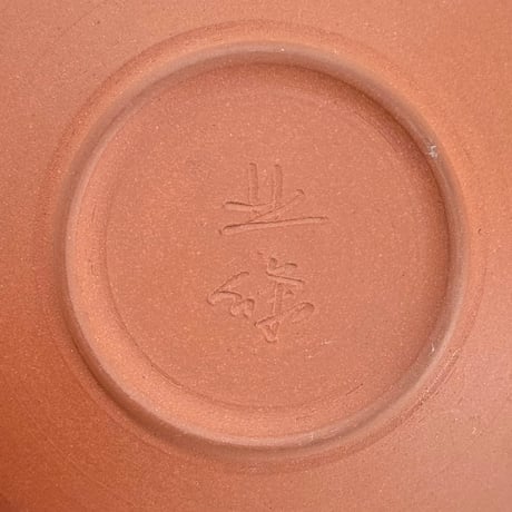 北條 Hokujo 朱泥藻掛 絞り出し 海老つまみ　ST1207