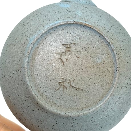 甚秋  伊藤成二  Jinshu  Seiji Ito  後手茶壺 小 　ST1251