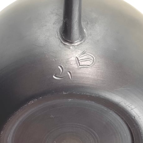 片山白山 Hakusan Katayama 黄泥 窯変 茶注　ST1236