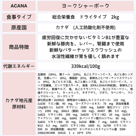 [ACANA] シングル(動物源1種類) ラム/鴨/ポーク 2kg