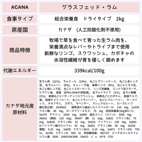 [ACANA] シングル(動物源1種類) ラム/鴨/ポーク 2kg