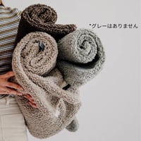 [LILLY] HYGGE テディー・ブランケット グレージュ/チョコ