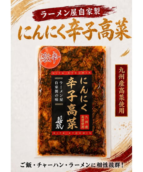 大分慶珉オンラインSTORE