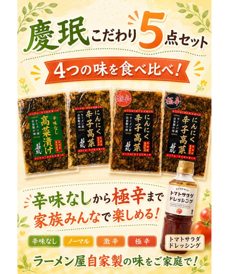 ITEM | 大分慶珉オンラインSTORE