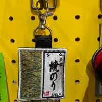シュールな刺繍ワッペンキーホルダー(焼き海苔)