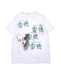 周富徳