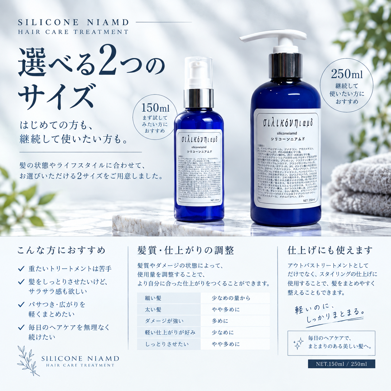 シリコーンニアムド 150ml | GARDEN STORE