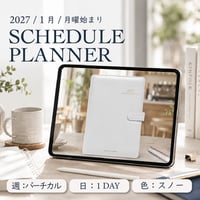 2027年1月始まりスケジュールプランナー[月曜始まり／週：バーチカル／日：１DAY／色：スノー]