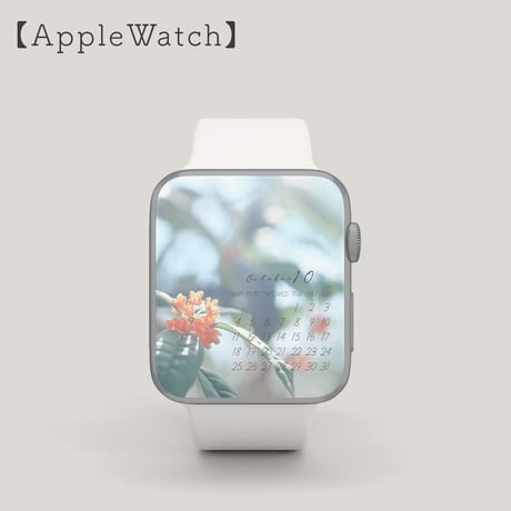 2026年10月壁紙カレンダープレゼント！（AppleWatch）