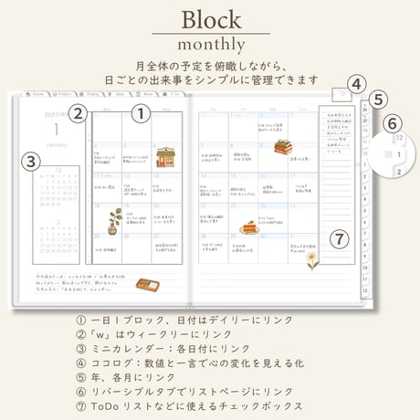 2027年1月始まりPREMIUM PLANNER[月曜始まり／週：ブロック／日：１DAY／色：スノー]