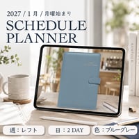 2027年1月始まりスケジュールプランナー[月曜始まり／週：レフト／日：２DAY／色：ブルーグレー]